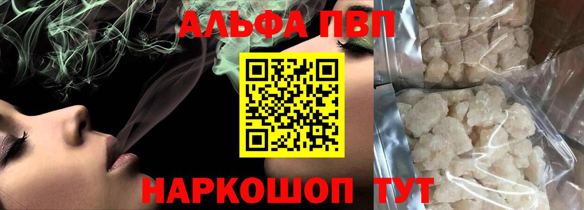 Alpha PVP Ликино-Дулёво