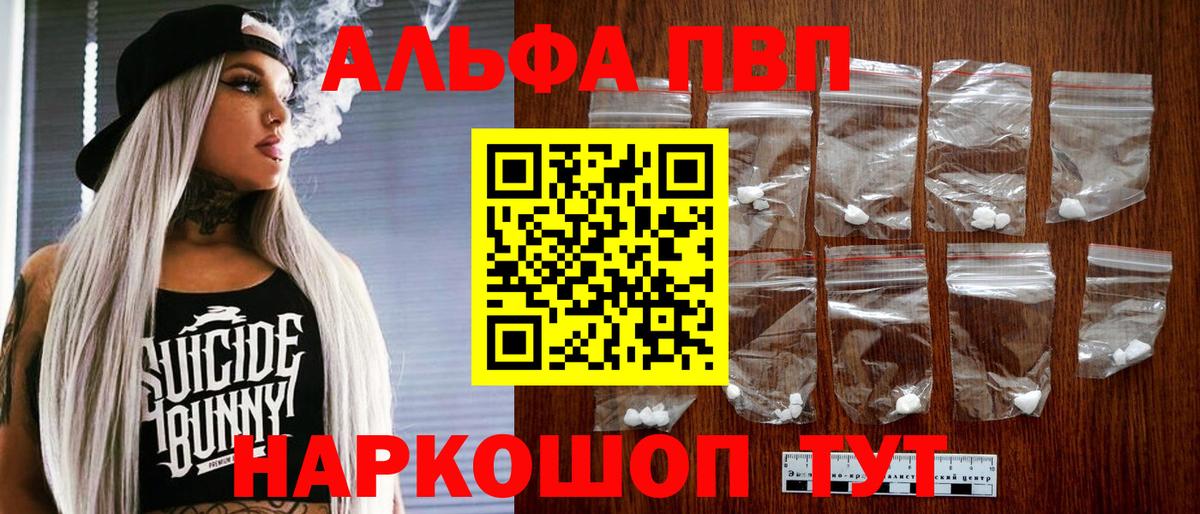 Alpha PVP VHQ  Alpha-PVP Соль  купить  сайты  Ликино-Дулёво  Вход с VPN  Alpha PVP Соль 