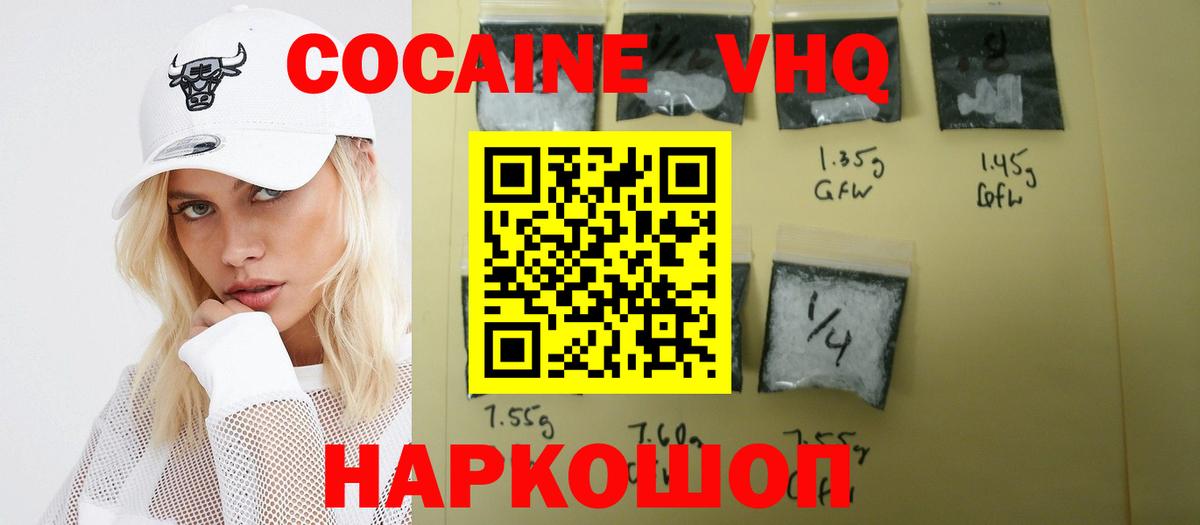 Кокаин 99% Ликино-Дулёво