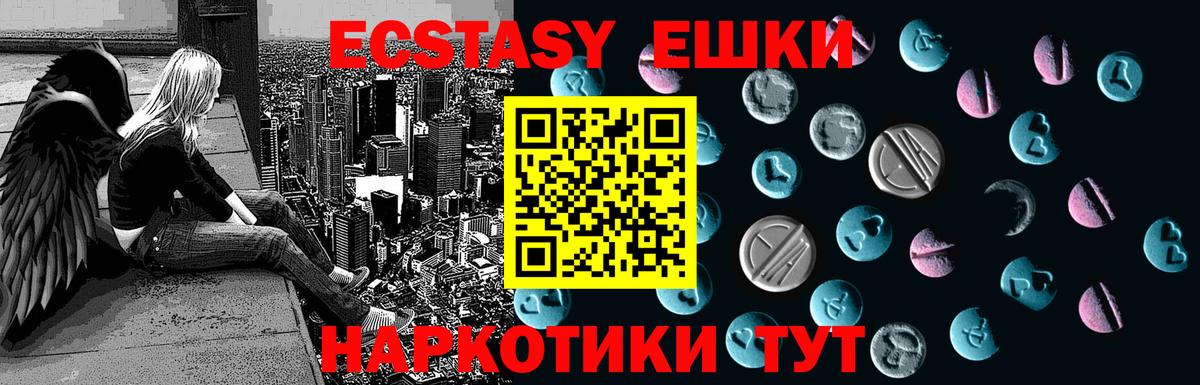 ЭКСТАЗИ 280 MDMA  Вход с VPN  ЭКСТАЗИ диски  как найти закладки  Ликино-Дулёво  Ecstasy 