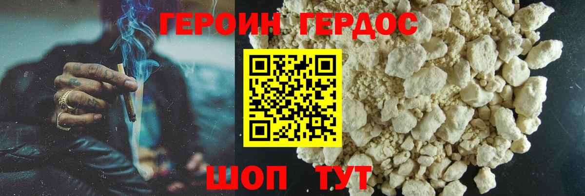 Ликино-Дулёво  Героин  Вход с VPN  ГЕРОИН Heroin 