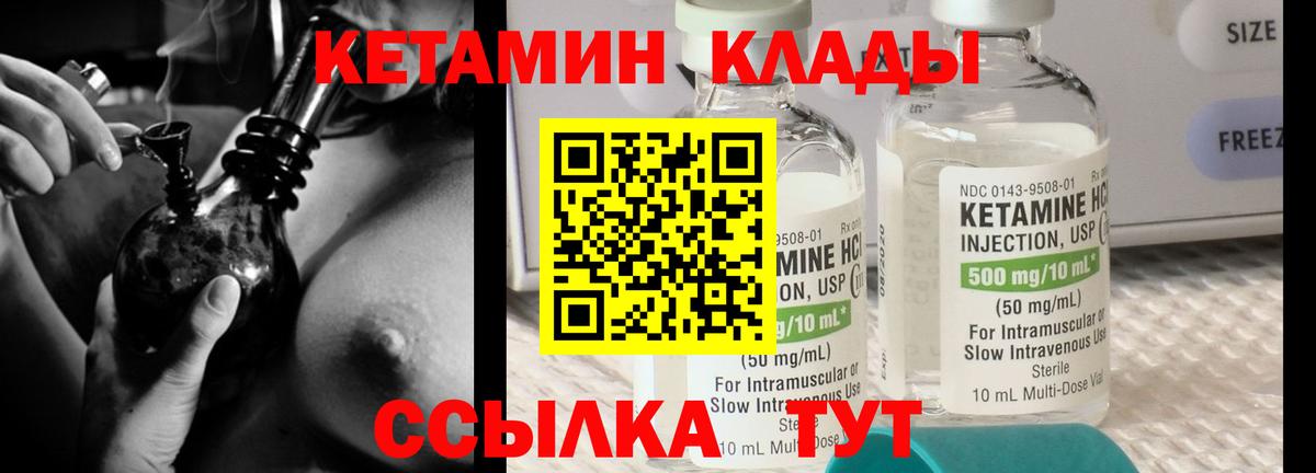 Кетамин ketamine  Кетамин VHQ  Ликино-Дулёво  Вход с VPN 