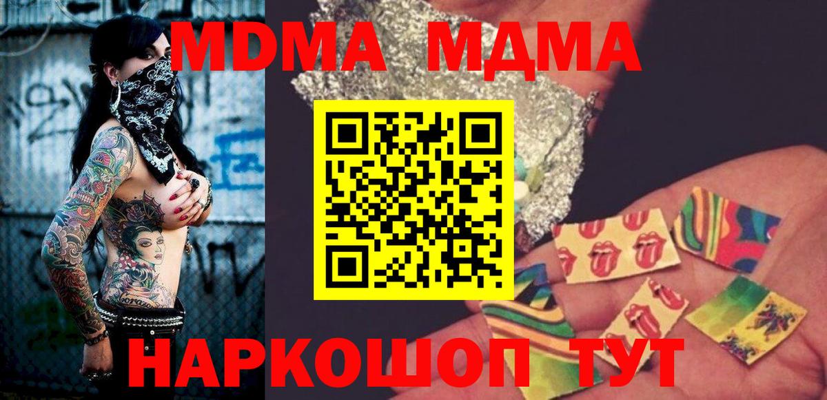 Ликино-Дулёво  MDMA VHQ  Вход с VPN 