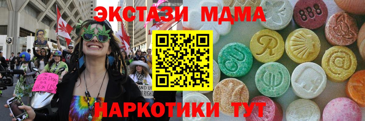 MDMA crystal Ликино-Дулёво