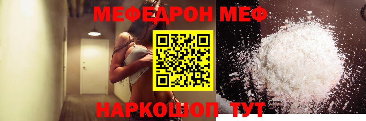 МЕФ  Ликино-Дулёво