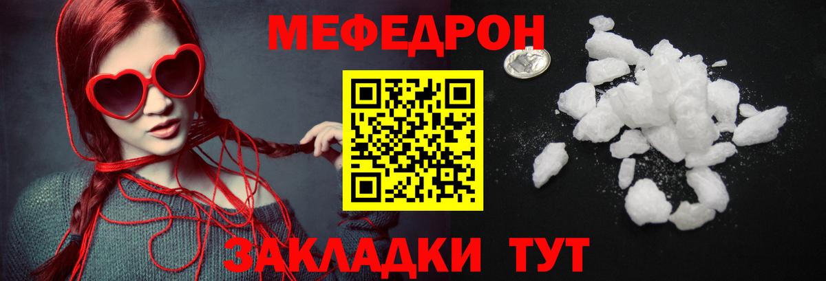 Ликино-Дулёво  Мефедрон  Вход с VPN  Меф mephedrone  МЕФ кристаллы  Мефедрон 