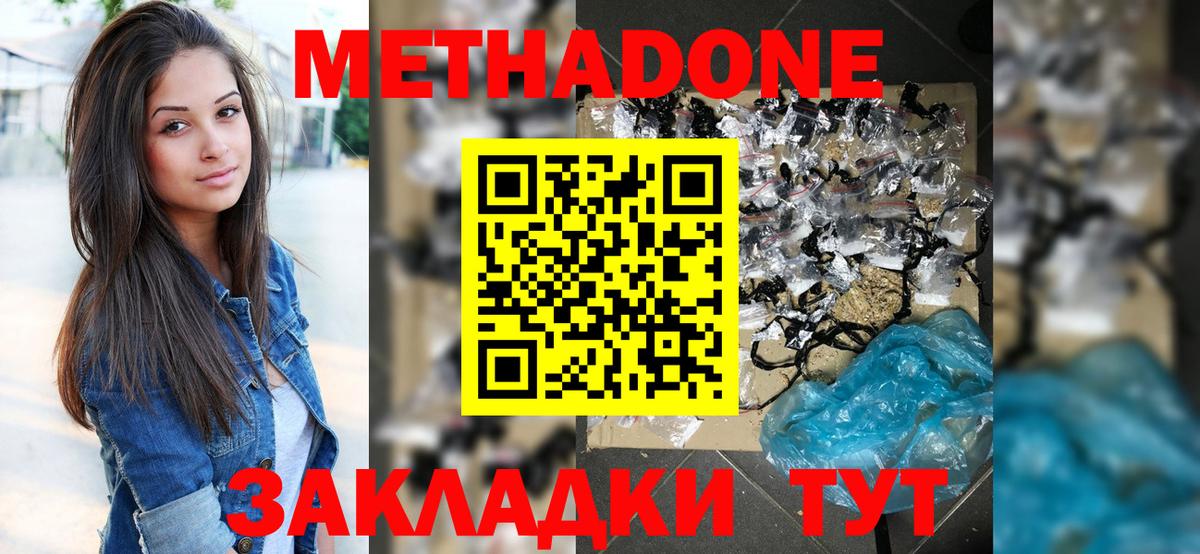 Метадон VHQ  Вход с VPN  hydra ТОР  Ликино-Дулёво  Метадон мёд 