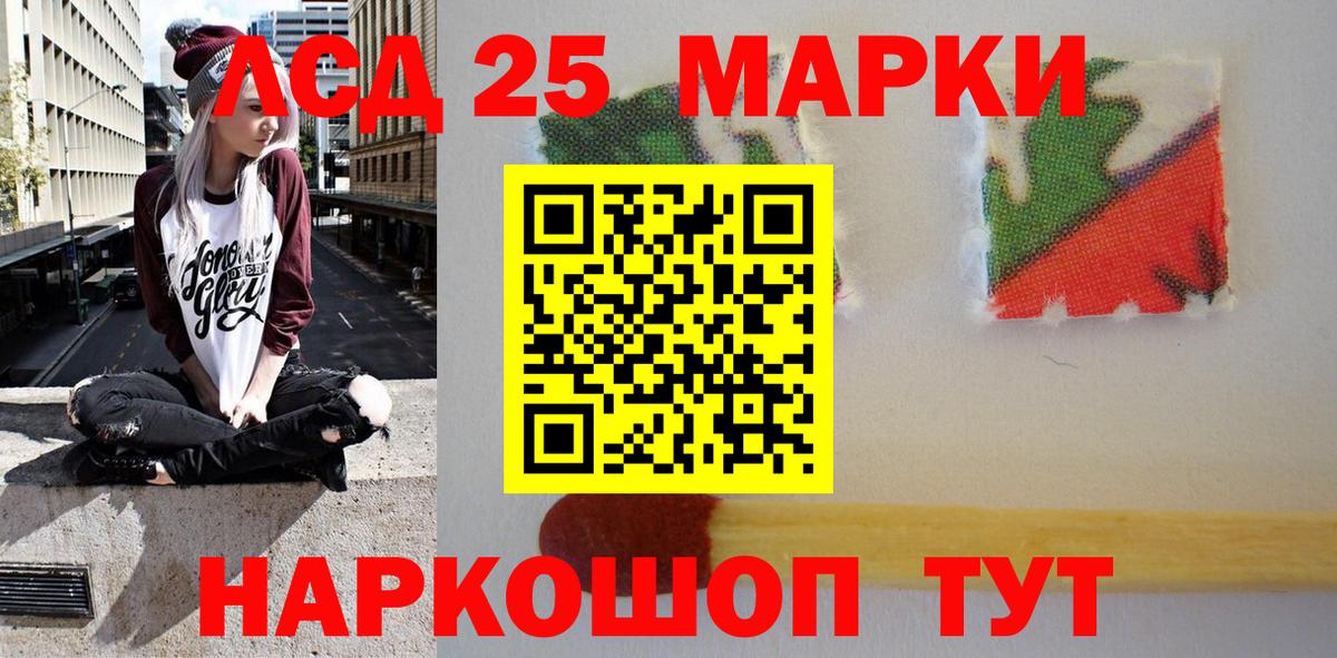 Марки 25I-NBOMe 1500мкг Ликино-Дулёво