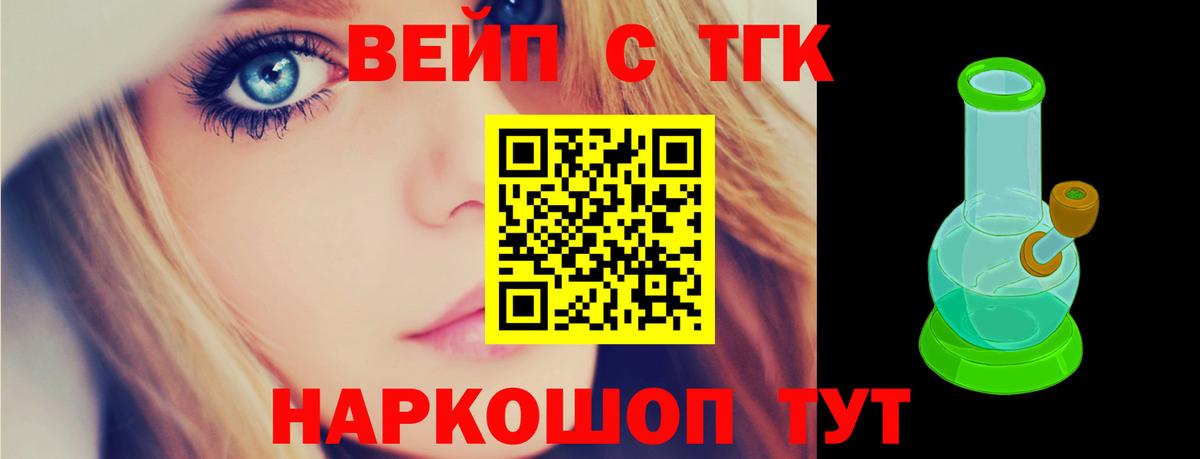 Дистиллят ТГК жижа Ликино-Дулёво